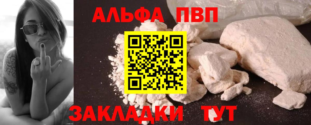 Alpha PVP СК КРИС  Вход с VPN  Муром  где найти наркотики  APVP Crystall 