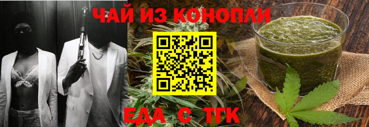 Муром  Canna-Cookies конопля  Вход с VPN 
