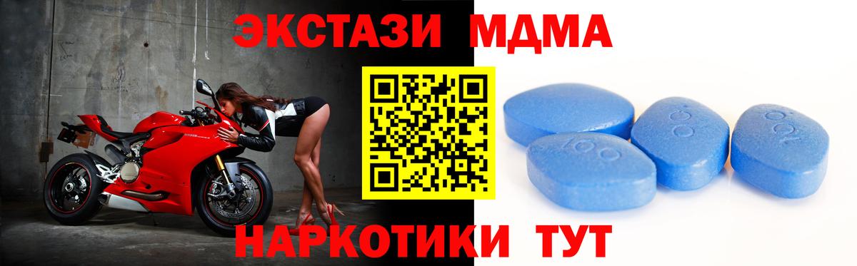 Экстази 280мг Муром