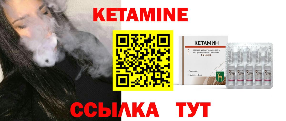Муром  Кетамин VHQ  Вход с VPN  Кетамин ketamine 