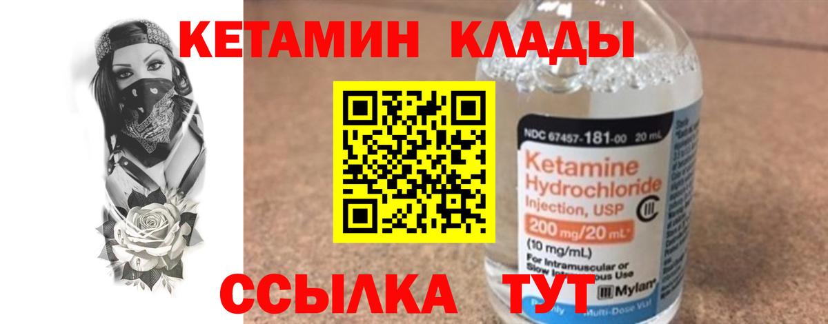 Кетамин ketamine Муром