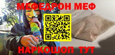 мефедрон VHQ Донецк