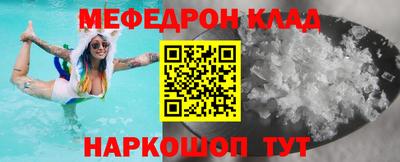 мефедрон VHQ Донецк