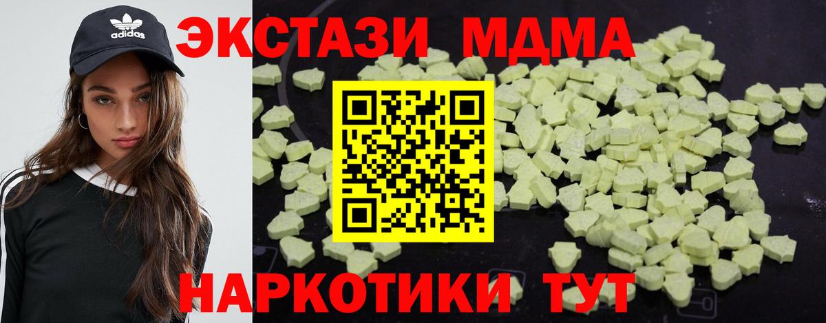 MDMA  МДМА Molly  Вход с VPN  Муром  МДМА кристаллы 