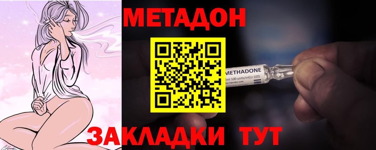 mega зеркало  Метадон мёд  Вход с VPN  Муром 