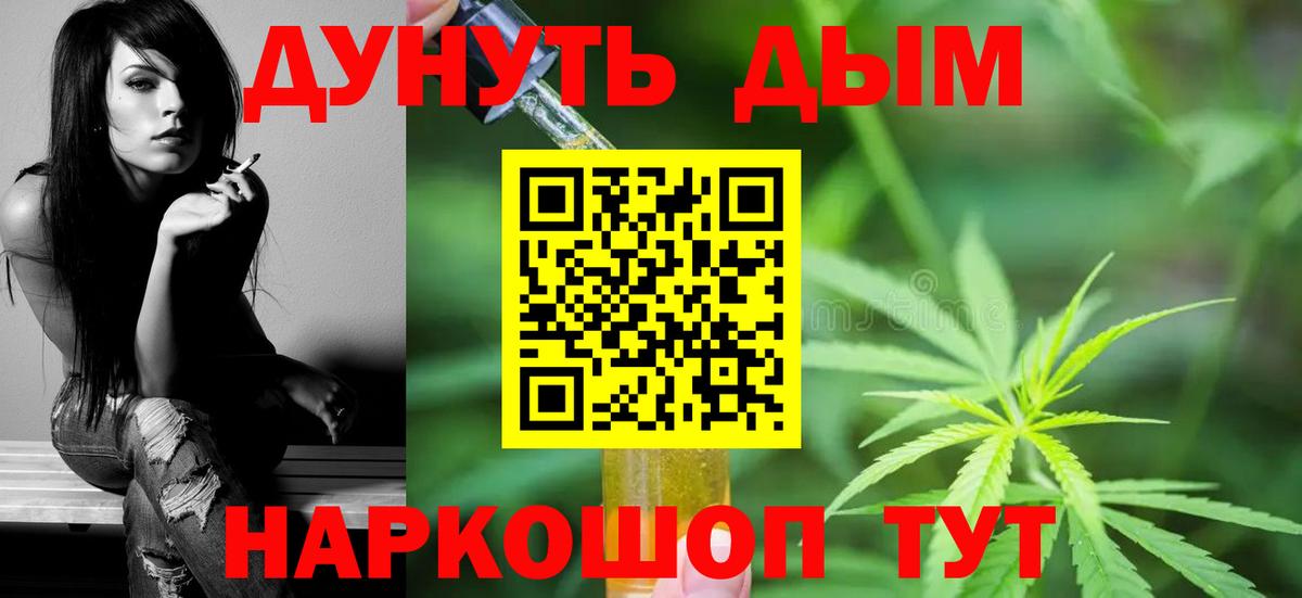 Каннабис марихуана Муром